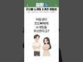 친오빠 소개팅 시켜준 여동생 #카톡 #레전드 #유머