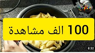 تجربتي مع قلاية تيفال اكتي فراي بمعلقة زيت واحدة هل تستحق ثمنها My experience with Acti Fry