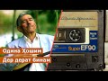 Одина Хошим - Дер дерат бинам / Odina Hoshim | ادینه هاشم