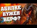 СИЛА ГЕРОЯ НЕФАРИАНА РЕШАЕТ? 🔥 Hearthstone - Поля Сражений