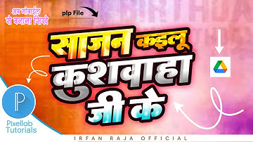100% EDITABLE | DG Font 50 Calligraphy_ 3D Text Effect Plp Download | Pixellab Tutorial in Hindi