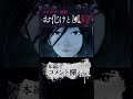 不可解な事故物件から姿を現す謎の女…その正体はまさかの霊。明かされていく生前の彼女との秘密の関係…【お化けと風鈴#07】【マンガ/アニメ】 #Shorts