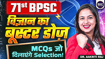 71st BPSC | Science for 71st BPSC Prelims by Dr. Aakriti Raj | Master Science with Best Mentor