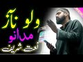 Walo naaz madano abu bakar ammar ubaid maqbool naat official