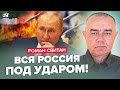 ⚡️СВИТАН: Срочно! ДРГ ПРОРВАЛА границу / УДАР по бомбардировщикам ТУ-95 / Медведев ПРИГРОЗИЛ Украине