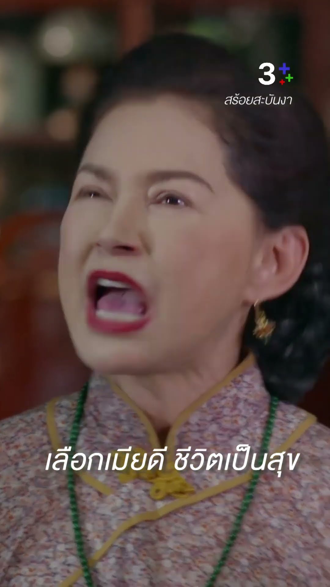 คนดีบริสุทธิ์ล้ำค่า คงไม่วิ่งมาให้ท่าผู้ชายถึงที่ #สร้อยสะบันงา #นายณภัทร #ละครช่อง3