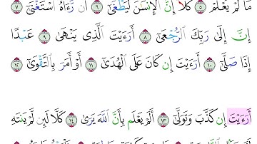Al-Alaq | Hani Ar-Rifai | Tajweed | Word by Word | العلق هاني الرفاعي | تجويد | كلمة بكلمة
