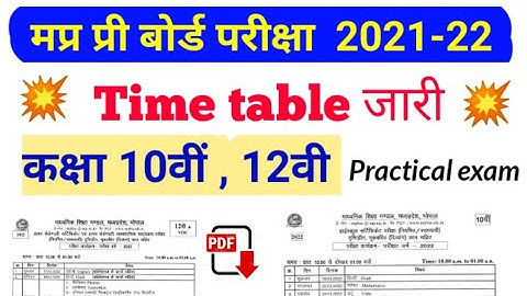 मप्र प्री बोर्ड परीक्षा टाइम टेबल 2022 | MP Pre-Board time table 2022 |MP class 10th,12th Time table