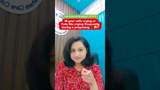 🤰🙂😔😪EMOTIONS IN PREGNANCY. ...