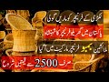 Cheapest Bamboo & Cane Furniture Now In Pakistan || Homemade Furniture || Cane Craft Price Details