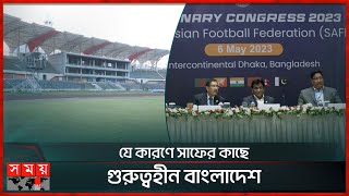 বাংলাদেশের সাফ নিয়ে গেল নেপাল! | SAFF News | BFF | Bangladesh | Nepal | Somoy TV