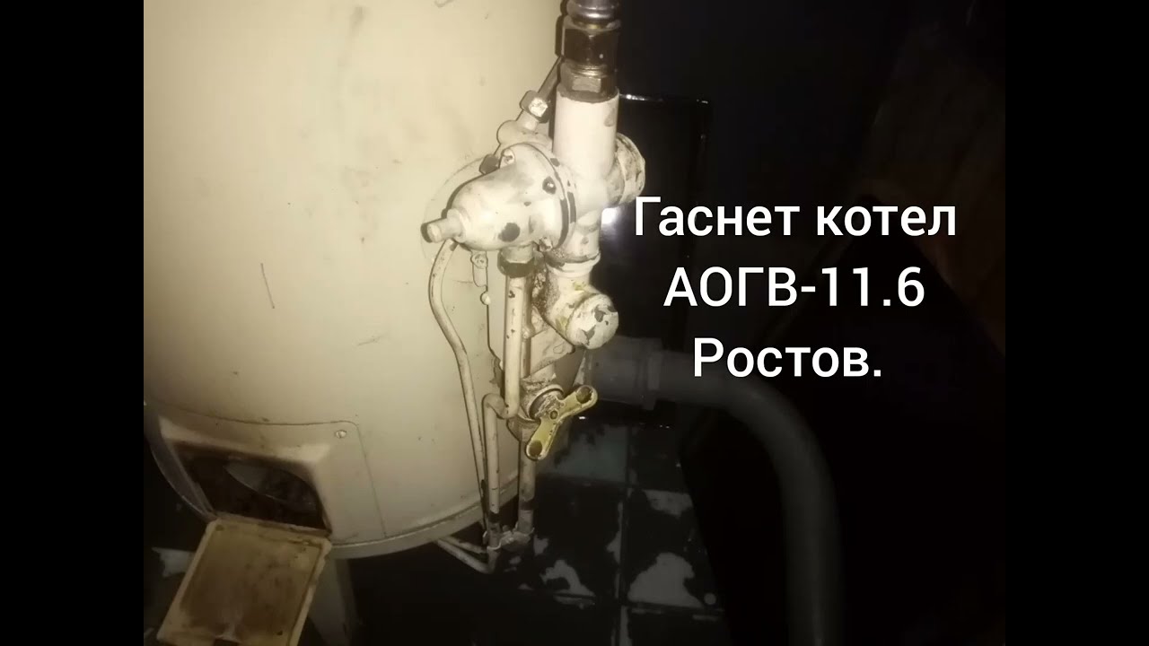 газовая колонка с фитилем. котел данко фитиль. аогв-11. котел отопления vaillant. 5 запальник.