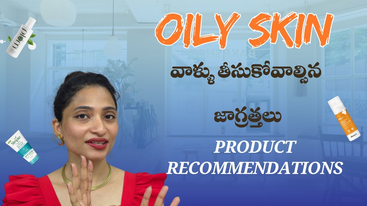 OILY SKINCARE ROUTINE in TELUGU || HOW TO GET RID OF OILY SKIN