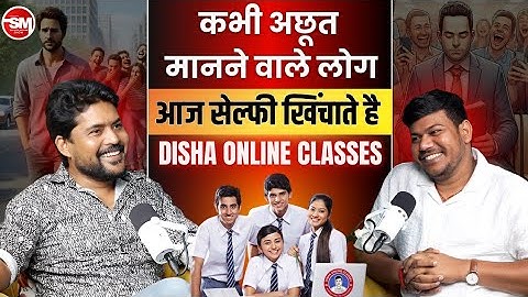 Inspiring Story of Disha Online Classes | Sanjay Sir: Small Town to Celebrity | Sarvesh Mishra Show