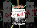 当たり前を疑う #ちょっと文系 #ゆっくり解説