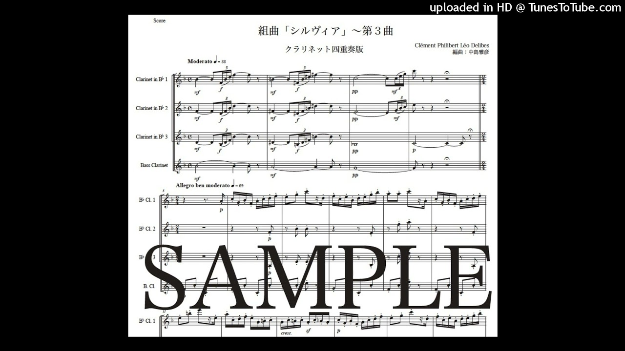 楽譜 ドリーブ 組曲 シルヴィア 第３曲 クラリネット四重奏版 レオ ドリーブ クラリネット 初 中級 Piascore 楽譜ストア