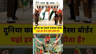 Attari Wagah Border Ceremony! #amazingfacts #facts #shorts