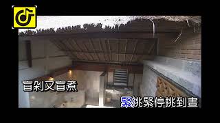 垓蕃薯(男)-KTV0742