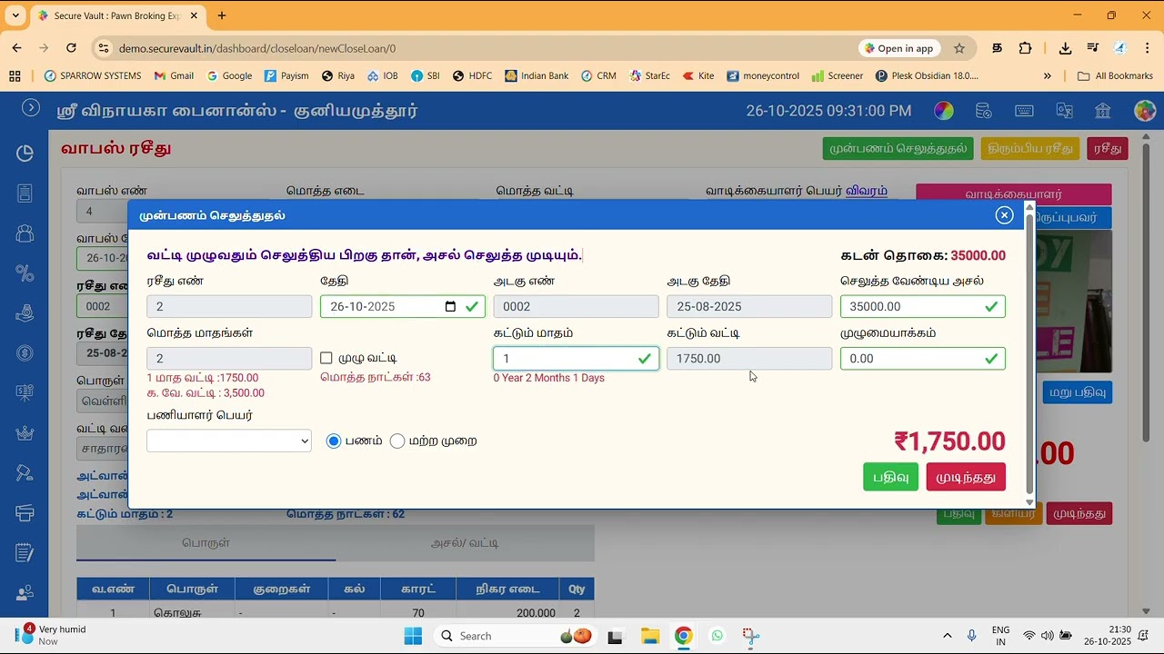 How to Pay Advance Interest & Principal in SecureVault | Pawn Broking Software Tutorial