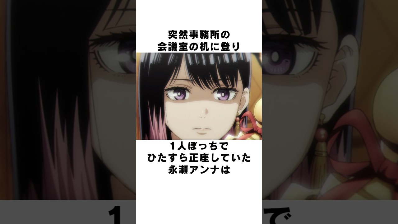 【あかね噺】オーディション&寿限無アフレコ裏話!落語に命をかけた声優、永瀬アンナの雑学 #声優 #永瀬アンナ #あかね噺