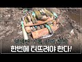 폭발물 처리반 EOD 불발탄 기폭 처리 작업 현장 | 극한직업