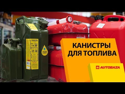 Видео: Можно ли хранить дизельное топливо в пластиковых бочках?