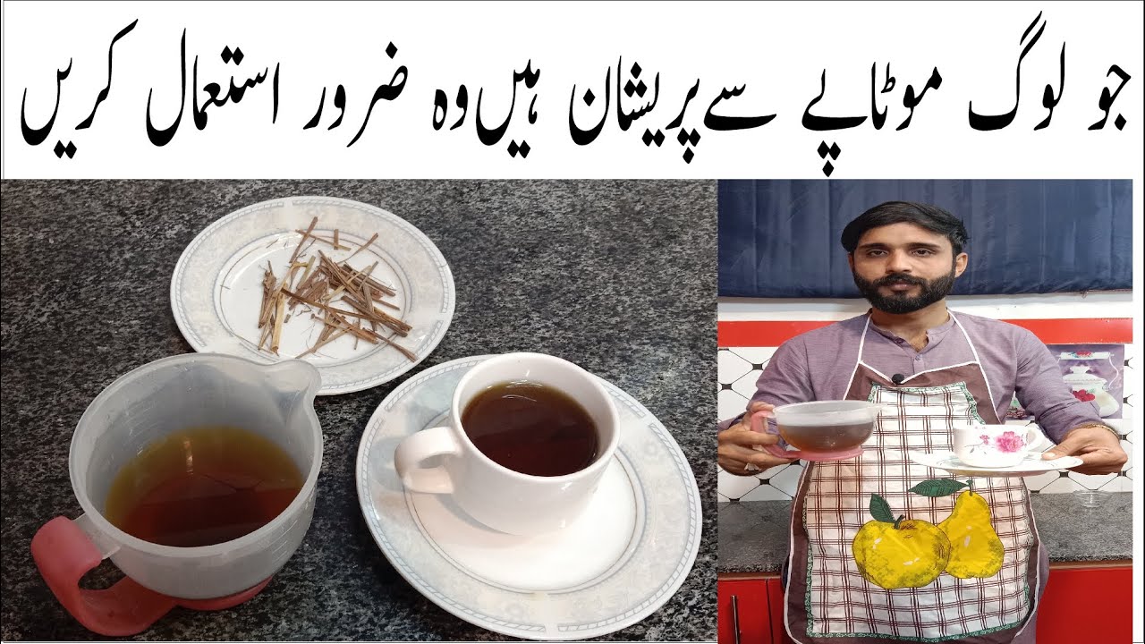 Lemon Grass Tea For Weight Loss | Lemon Grass Kahwa| 