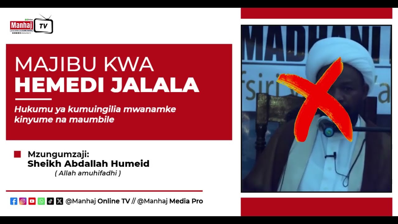 Je! Kumuingilia Mwanamke Kinyume na Maumbile ni Halali? | Majibu kwa Shubha za Shia (Hemedi Jalala)