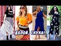 МОДА ЛЕТО 2020 ДЛЯ ПОЛНЫХ ЖЕНЩИН | МОДНЫЕ ЛЕТНИЕ ТРЕНДЫ PLUS SIZE