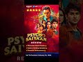PSYCHO SAIYAAN (2026) – Review &amp; First Impressions
