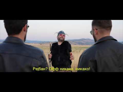 „Тешки Муабети“ со Филип, Мечка и Миќо, епизода 07, сезона 06, 02.09.2025