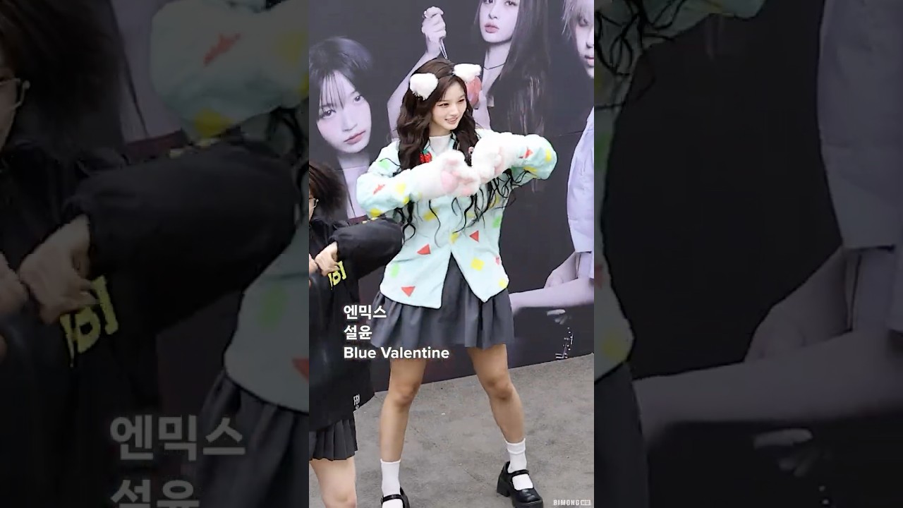 엔믹스 '설윤' Blue Valentine 직캠 #NMIXX #SULLYOON