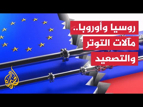 تحولات جيوسياسية أفرزتها الحرب الروسية على أوكرانيا