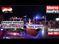 Египет 2021🇪🇬Хургада Albatros Aqua Park. Вечерняя анимация: детская анимация + танец живота.