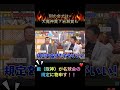 藪恵壹が名球界基準に喝！💥「200勝より250セーブの方が簡単！？」阪神OBが語る“真の名球界”とは…【大魔神賞？岩瀬賞？】#藪恵壹 #阪神タイガース #名球界 #大魔神佐々木 #岩瀬仁紀#200勝 