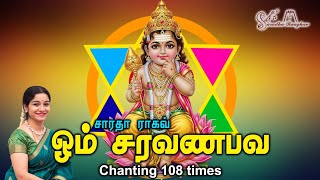 Om Saravana Bhava ( 108 Chanting ) - Saradha Raaghav 