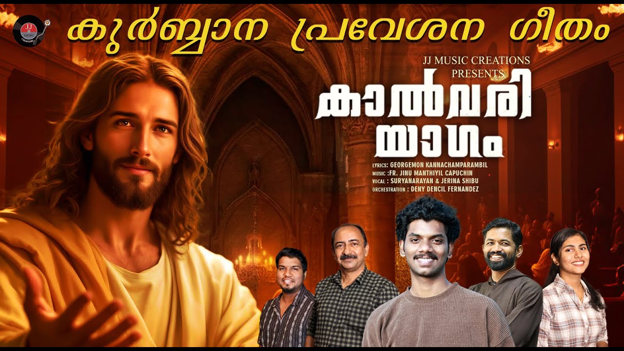 KALVARI KANDORA |SOORYANARAYANAN| JERINA|FRJINU CAPUCHIN| GEORGEMON KANNACHAMPARAMBIL|DENY DENCIL|26