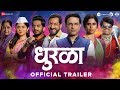 Dhurala  official trailer  3 january 2020  zee studios  sameer vidwans