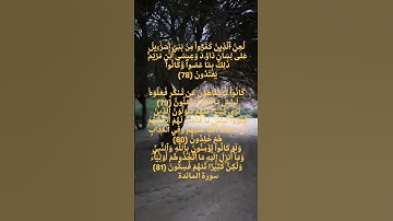 تلاوة من سورة المائدة (بصوت الأمام أبو جهاد وفقه الله)