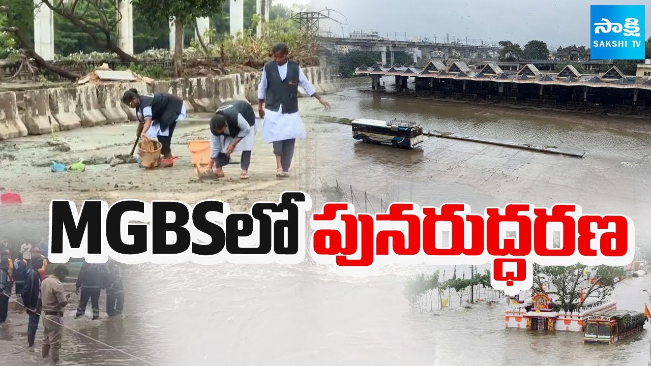 Musi Floods Effect on MGBS | Heavy Rains in Hyderabad | @sakshitv - YouTube