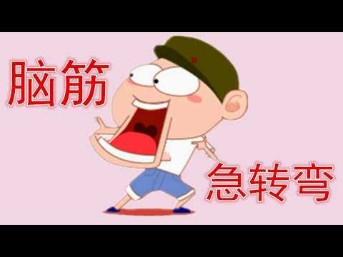脑筋急转弯：7个好人和3个坏蛋乘船，好人淹死了，坏蛋为什么没事？