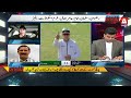 Sports Room Full Episode | Najeeb-ul-Husnain | 01 September 2026 | A Sports