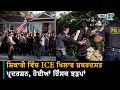 Anti-ICE Protests in Chicago- ਡੋਨਾਲਡ ਟਰੰਪ ਨੇ ਸ਼ਿਕਾਗੋ ਨੂੰ ਬਣਾਇਆ 'ਜੰਗ ਦਾ ਮੈਦਾਨ'