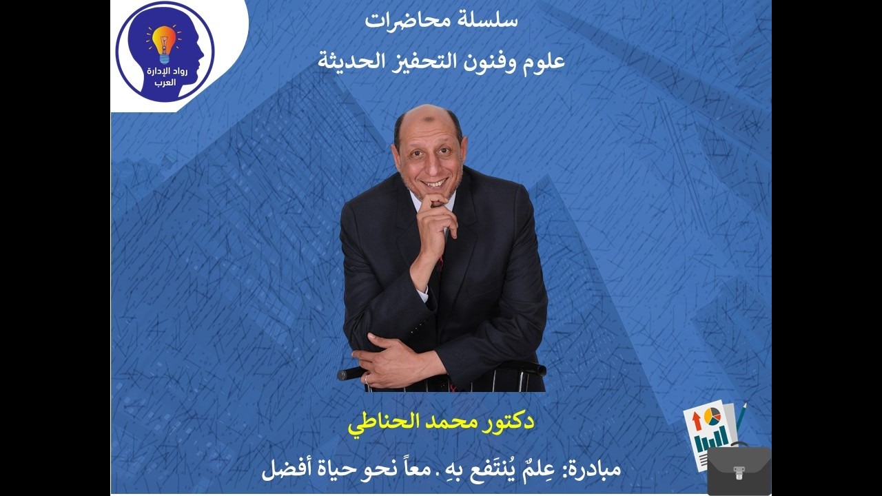 312ما هي معوقات وأسباب فشل نظام الحوافز؟