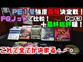 【超有料級】PE1号強度最強決定戦！FGノット編！＋各ラインの特徴！最終Ver！