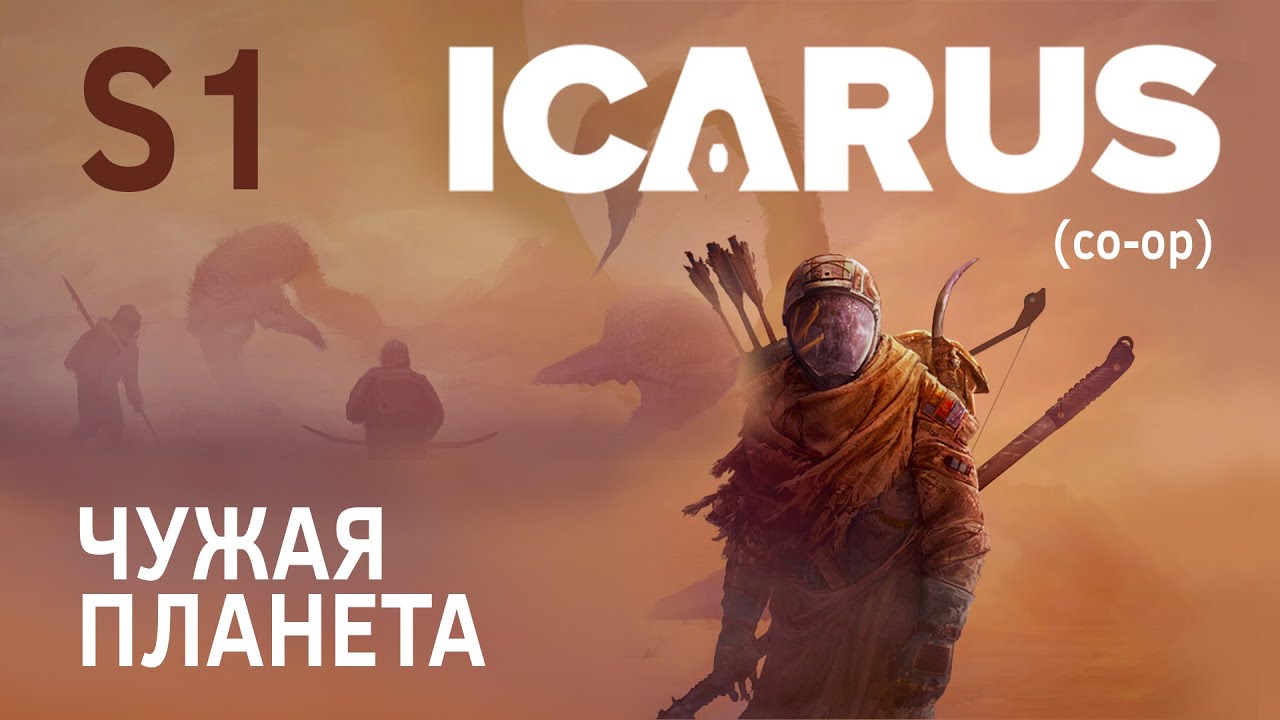 Новые горизонты неизведанной планеты -- Проект: 