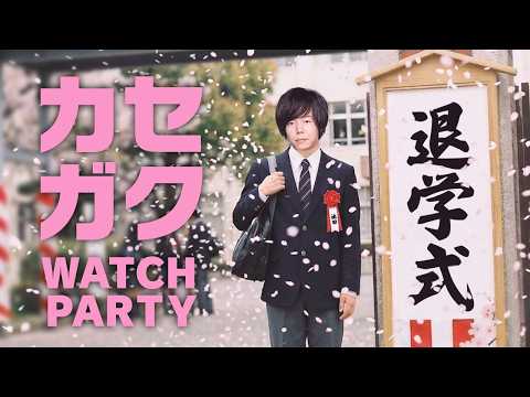 LOLに本気で打ち込んだ生徒たちの、別れの退学を見守るZerost【Zerost/しゃるる/League of Legends/k4sen学院】