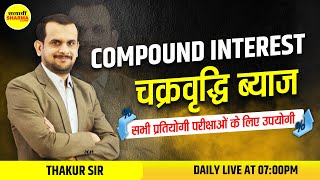 Compound Interest  Patwari Maths Classes  Mp Patwari Math Classes  Patwari Math Online Classes 