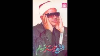 سورة مريم - عنتر مسلم