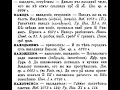 ИСТОРИЯ ВЕЛИКОГО НОВГОРОДА или когда появилась Новгородская РУСЬ